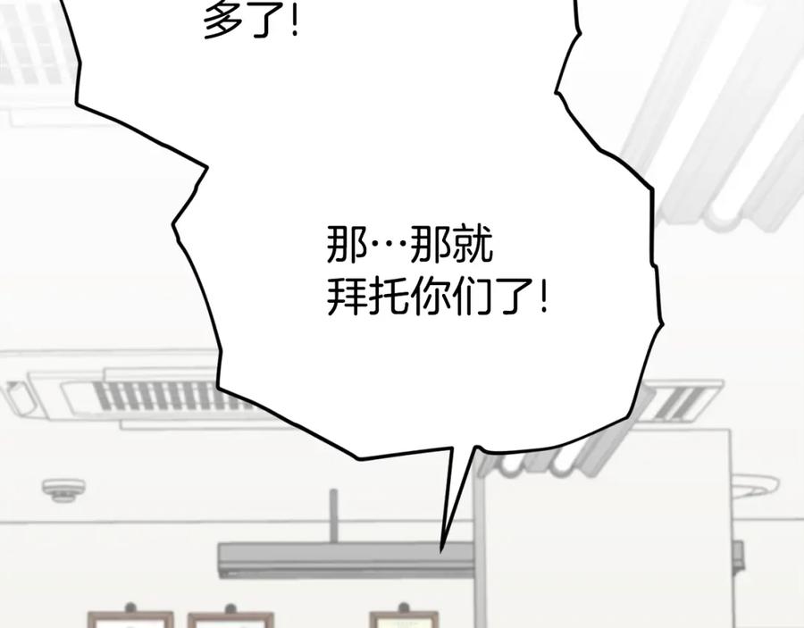 我爸太强了！ - 第107话 炎魔 - 第90张图