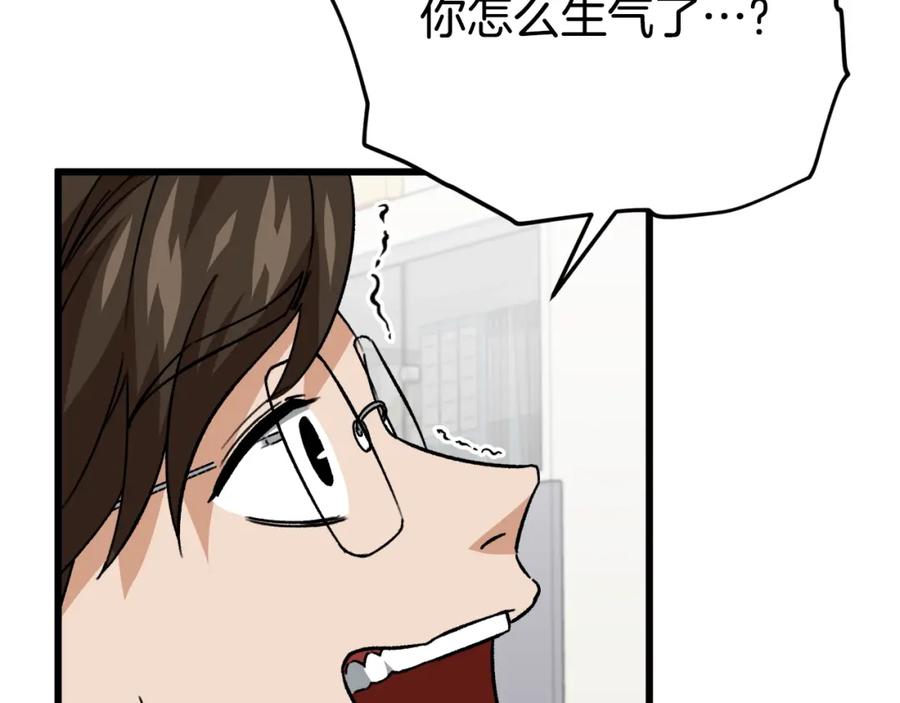 我爸太强了！ - 第107话 炎魔 - 第35张图