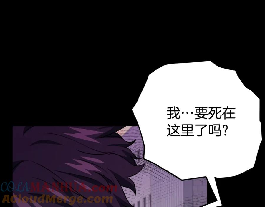 我爸太强了！ - 第107话 炎魔 - 第141张图