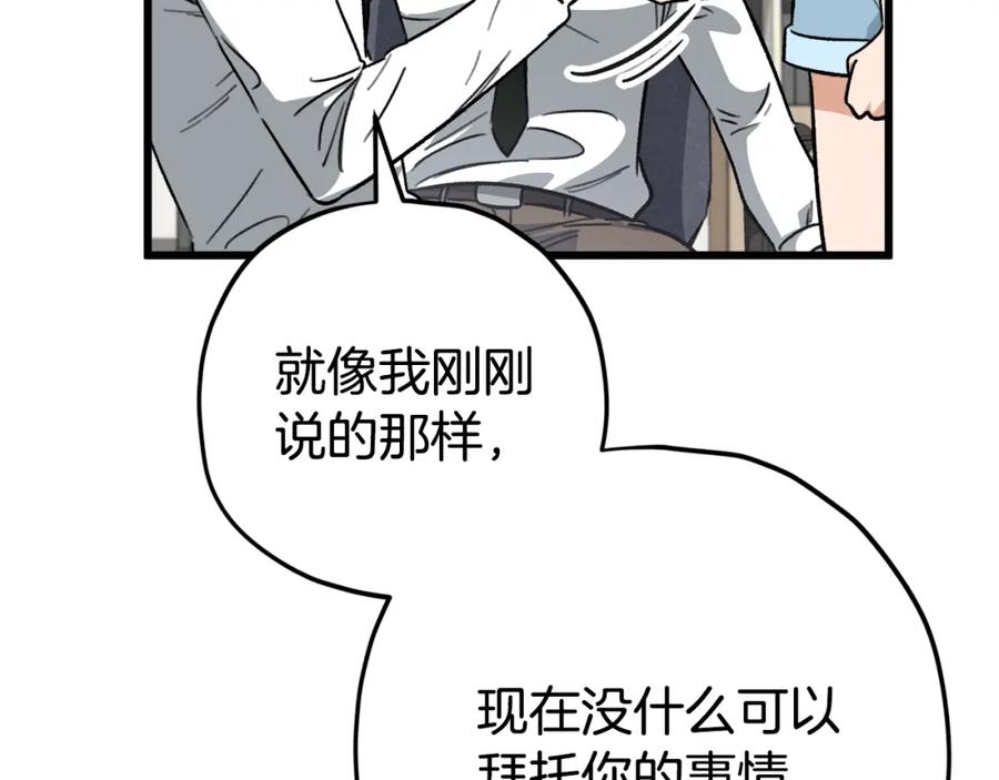 我爸太强了！ - 第107话 炎魔 - 第46张图