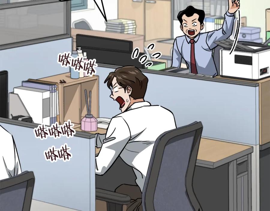 我爸太强了！ - 第107话 炎魔 - 第6张图