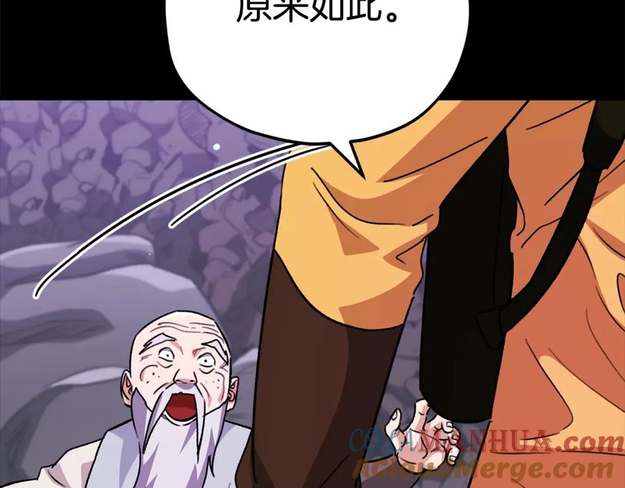 我爸太强了！ - 第108话 深夜遛龙 - 第113张图