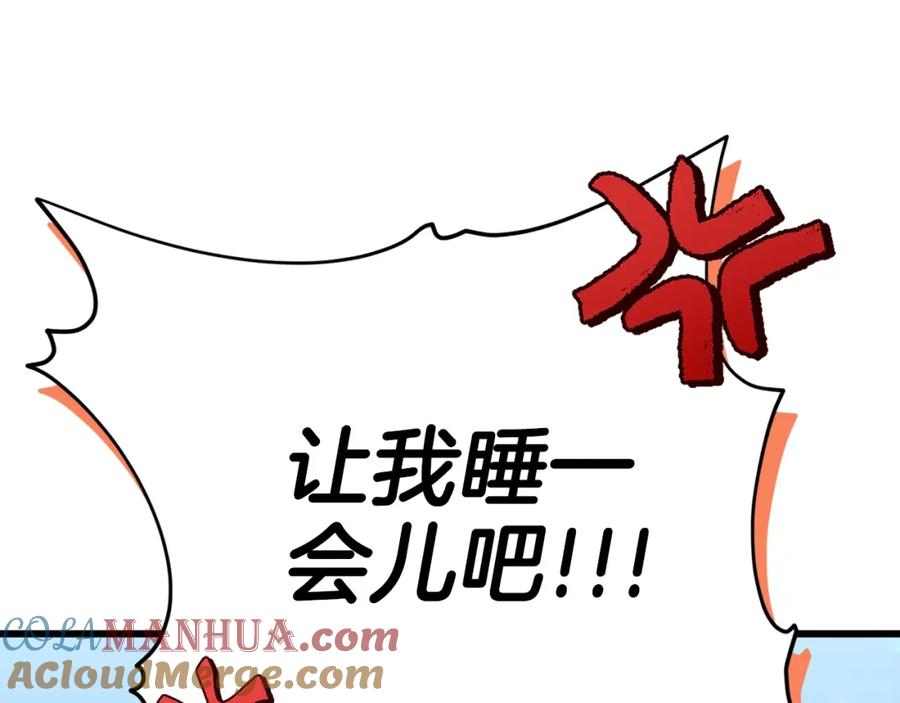 我爸太强了！ - 第108话 深夜遛龙 - 第221张图