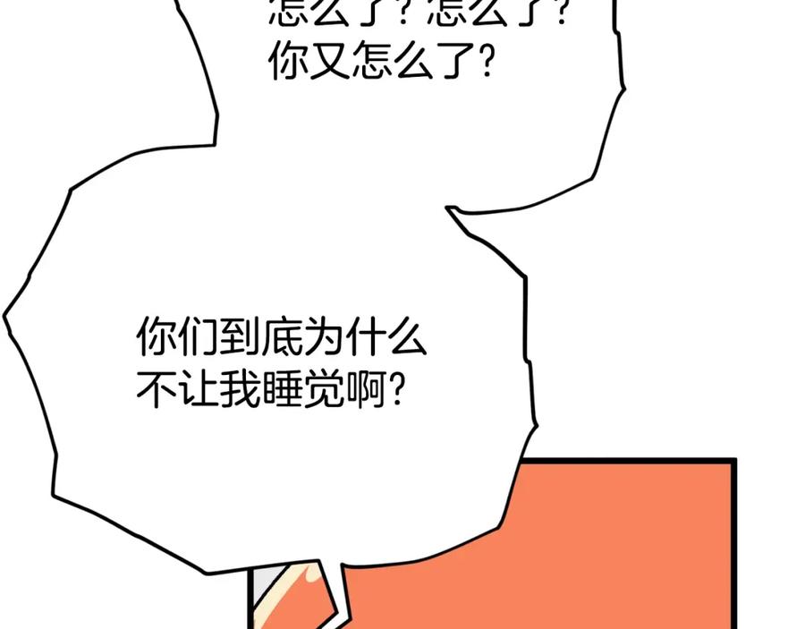 我爸太强了！ - 第108话 深夜遛龙 - 第211张图