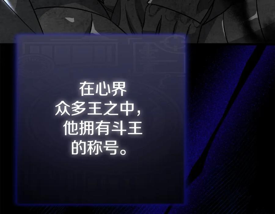 我爸太强了！ - 第108话 深夜遛龙 - 第50张图