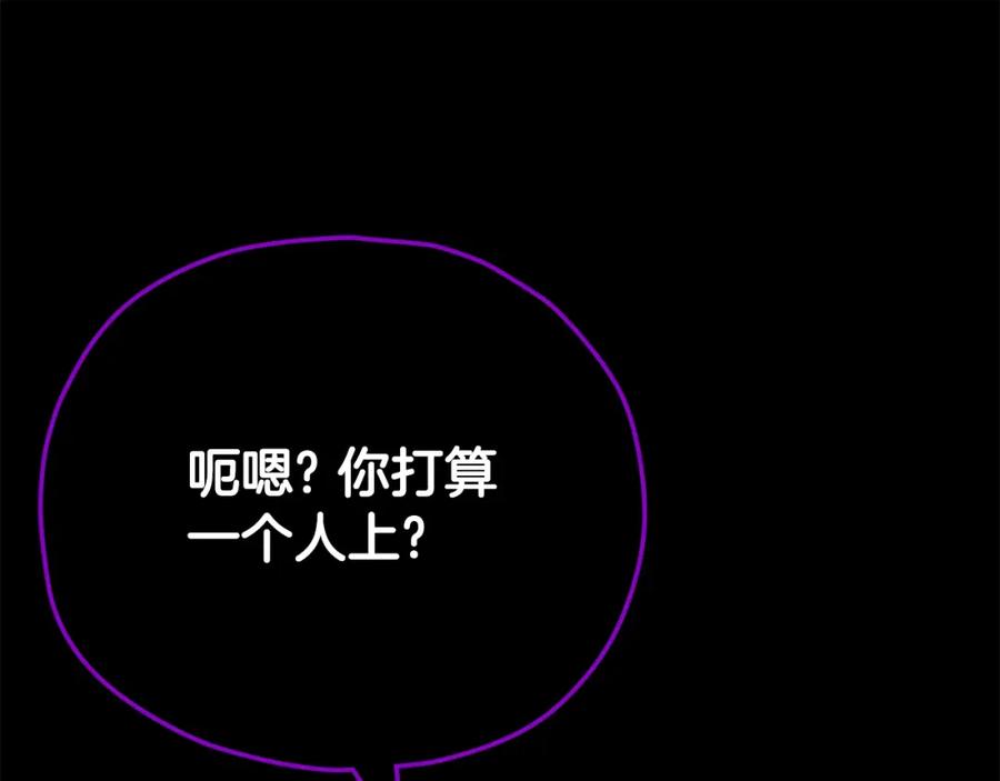 我爸太强了！ - 第108话 深夜遛龙 - 第128张图