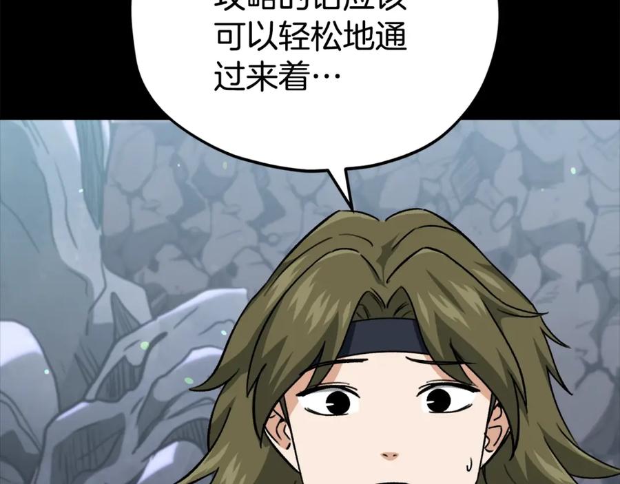 我爸太强了！ - 第108话 深夜遛龙 - 第62张图