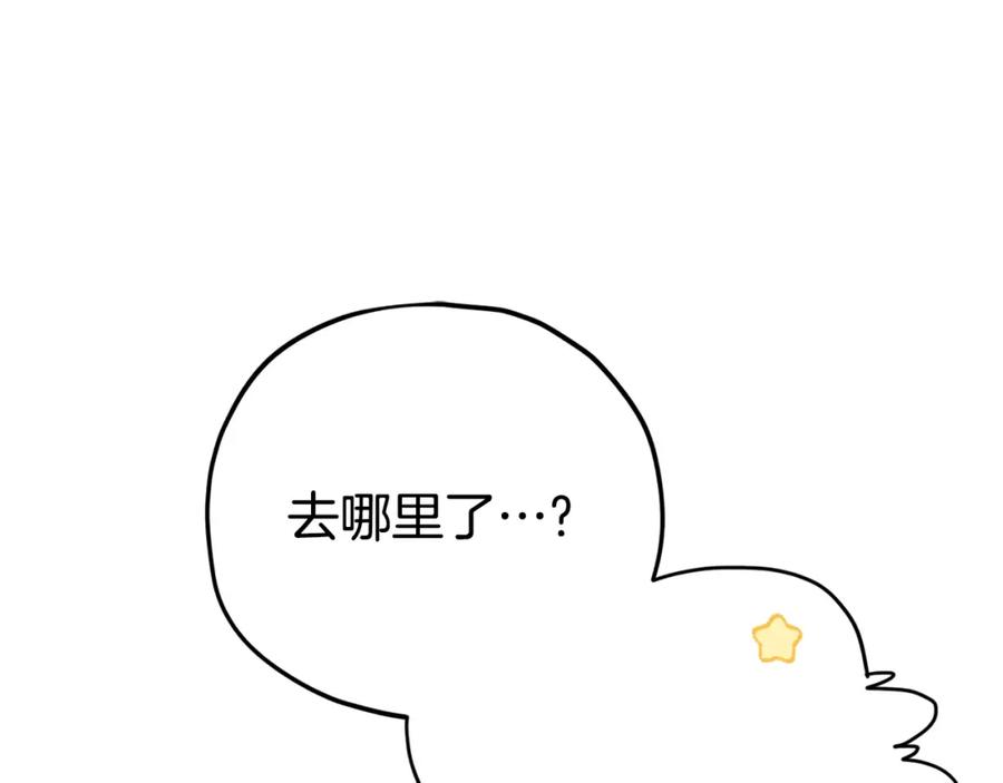 我爸太强了！ - 第108话 深夜遛龙 - 第204张图