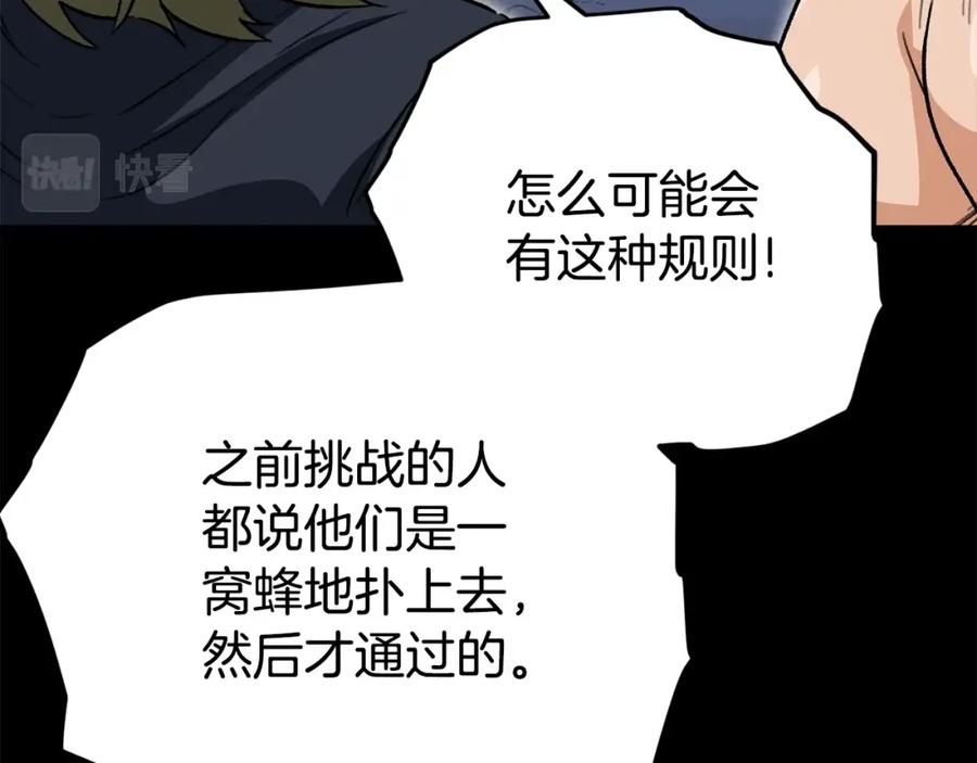 我爸太强了！ - 第108话 深夜遛龙 - 第158张图