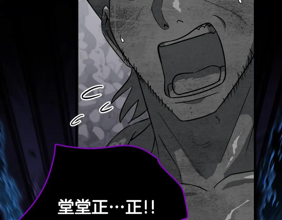 我爸太强了！ - 第108话 深夜遛龙 - 第162张图