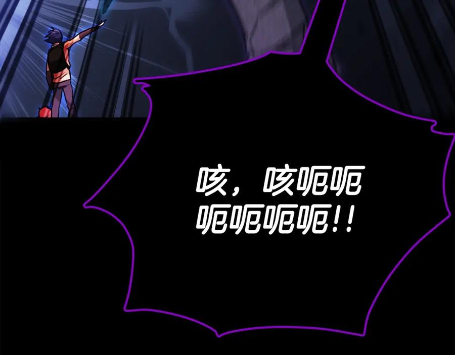 我爸太强了！ - 第108话 深夜遛龙 - 第166张图