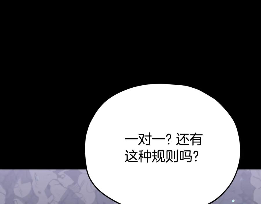 我爸太强了！ - 第108话 深夜遛龙 - 第155张图