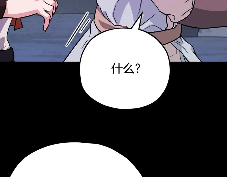 我爸太强了！ - 第108话 深夜遛龙 - 第119张图