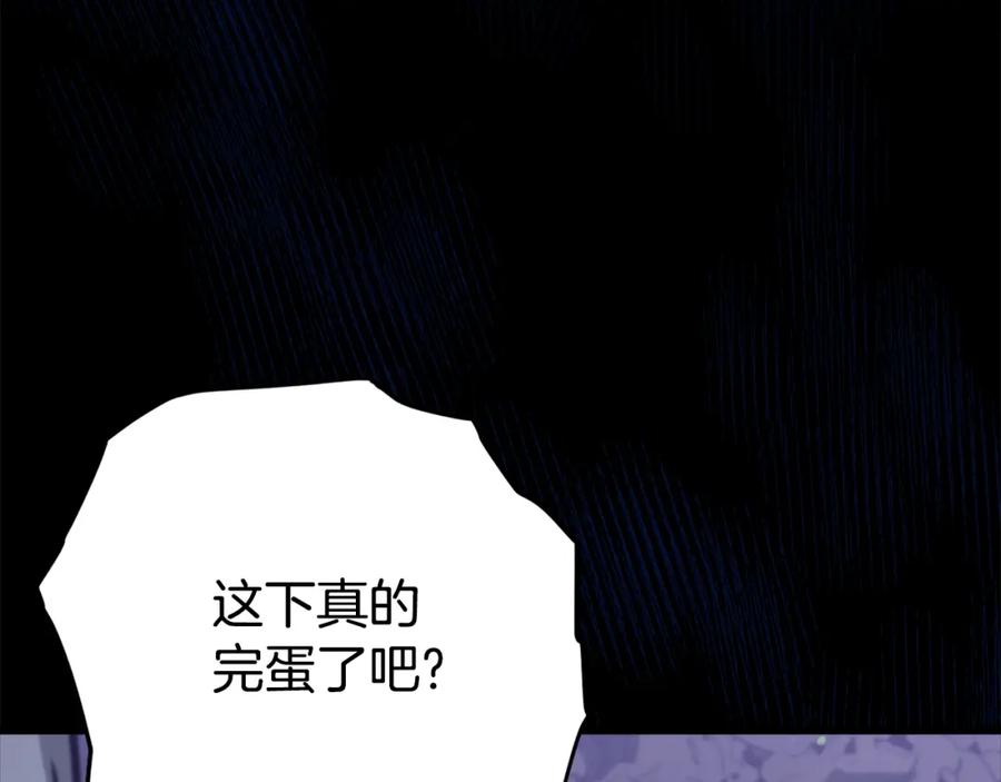 我爸太强了！ - 第108话 深夜遛龙 - 第43张图