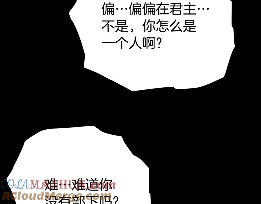 我爸太强了！ - 第108话 深夜遛龙 - 第93张图