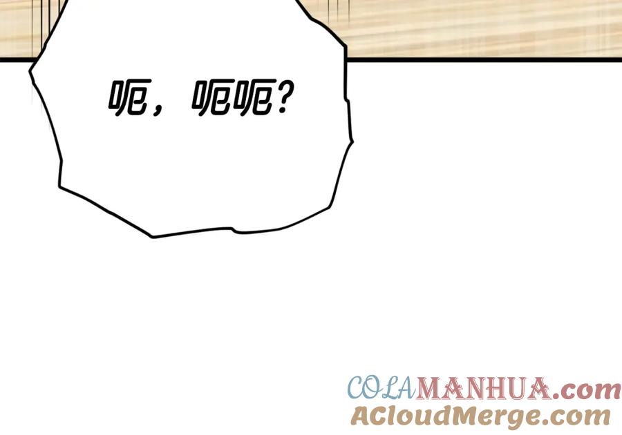 我爸太强了！ - 第108话 深夜遛龙 - 第25张图