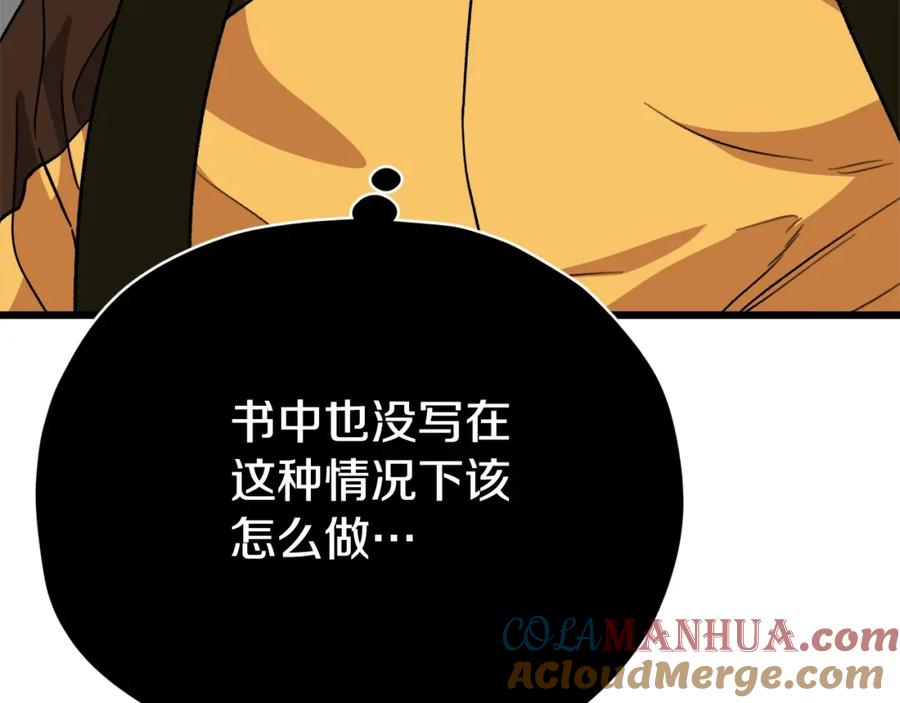 我爸太强了！ - 第108话 深夜遛龙 - 第13张图