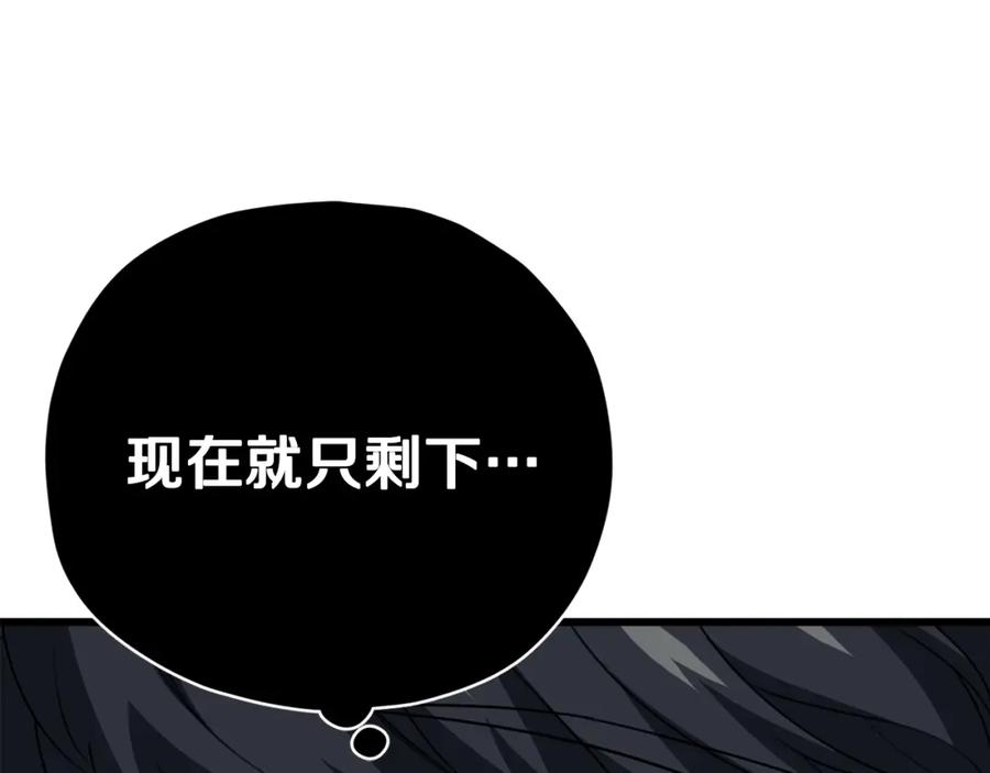 我爸太强了！ - 第108话 深夜遛龙 - 第19张图