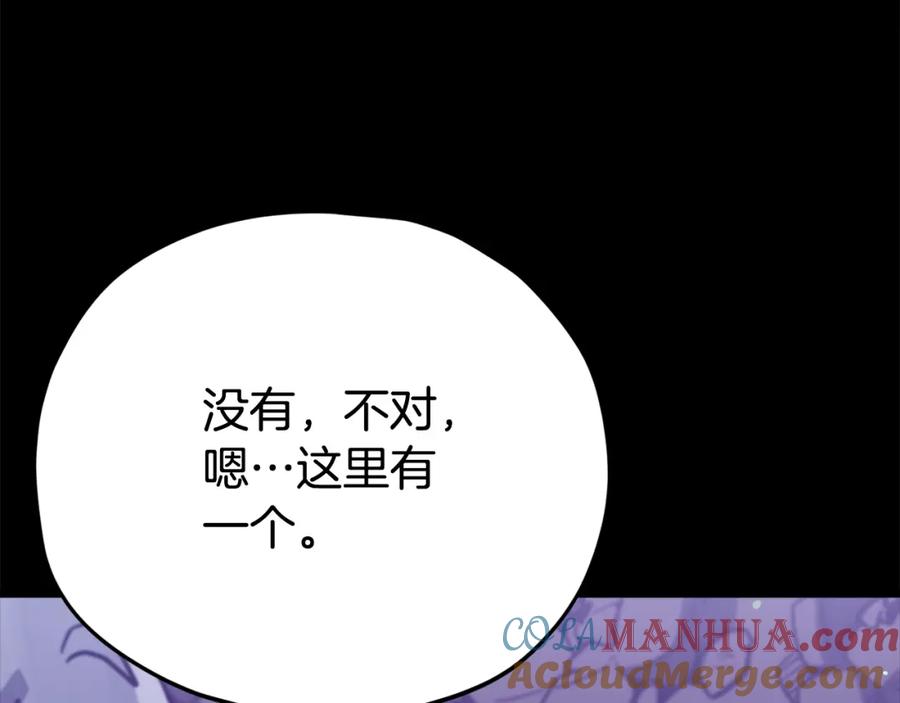 我爸太强了！ - 第108话 深夜遛龙 - 第97张图