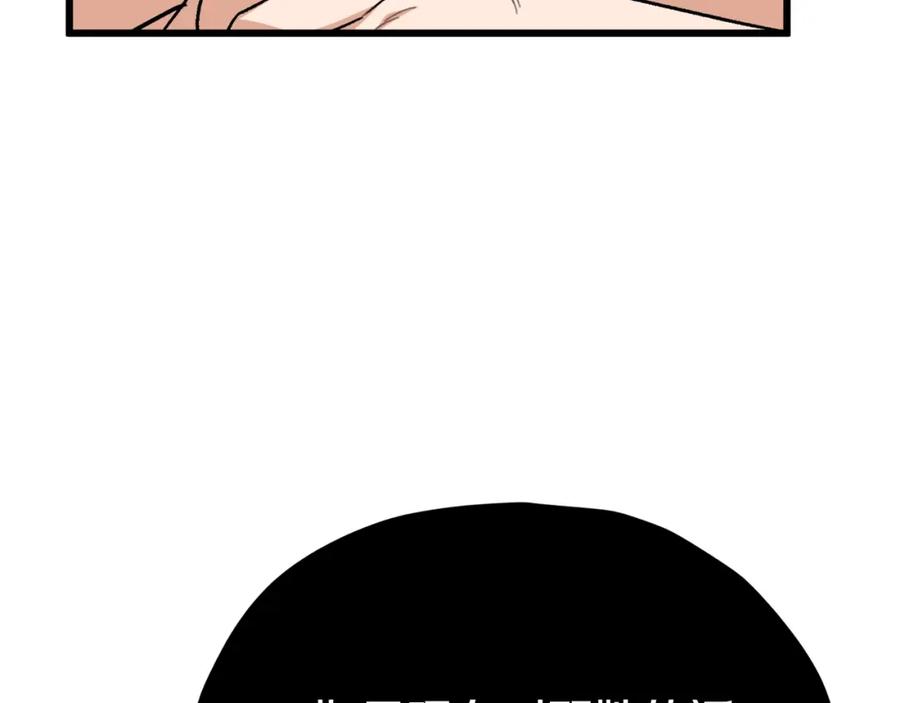 我爸太强了！ - 第108话 深夜遛龙 - 第10张图