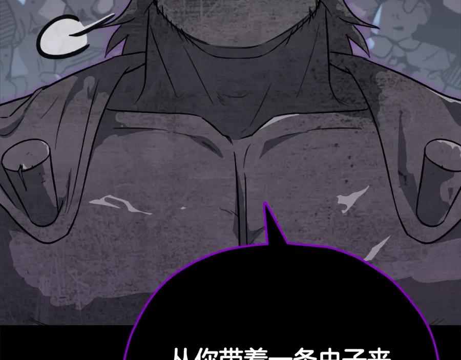 我爸太强了！ - 第108话 深夜遛龙 - 第130张图