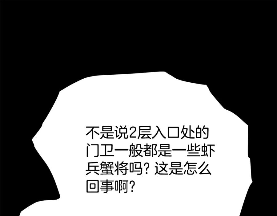 我爸太强了！ - 第108话 深夜遛龙 - 第54张图