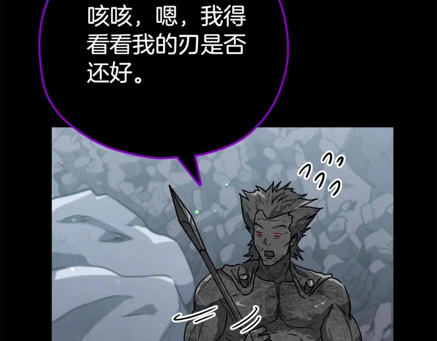 我爸太强了！ - 第108话 深夜遛龙 - 第147张图