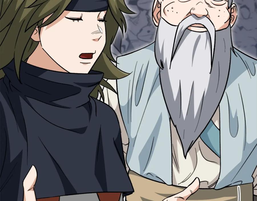 我爸太强了！ - 第108话 深夜遛龙 - 第67张图