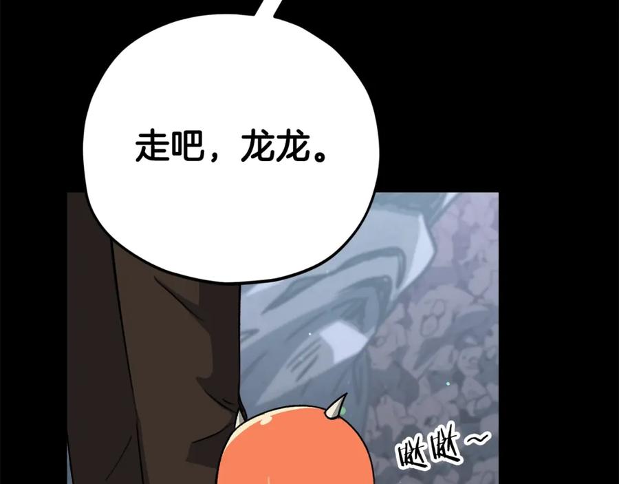 我爸太强了！ - 第108话 深夜遛龙 - 第180张图