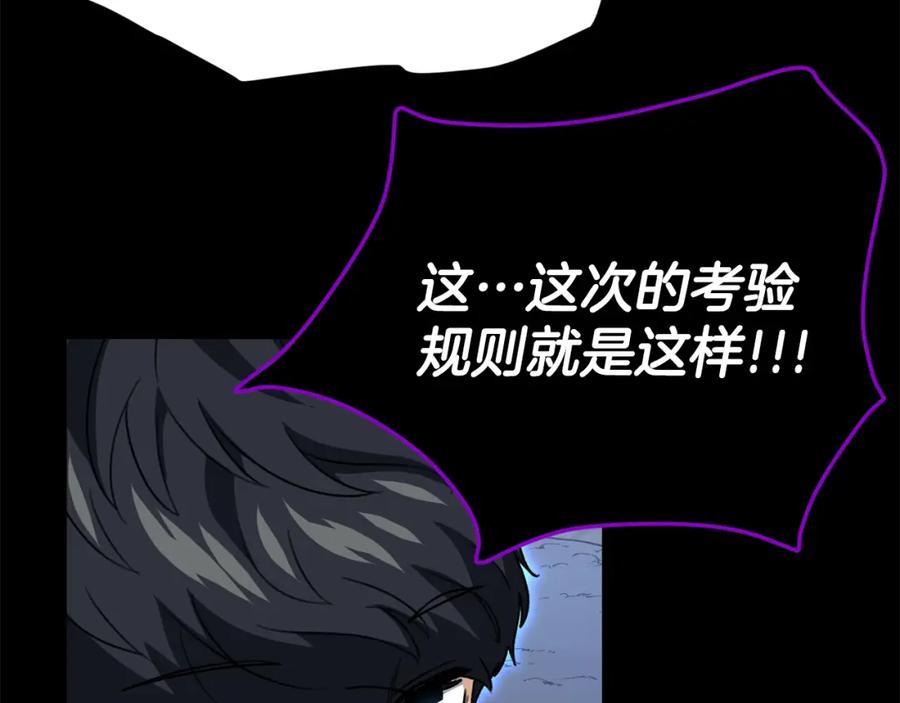 我爸太强了！ - 第108话 深夜遛龙 - 第159张图