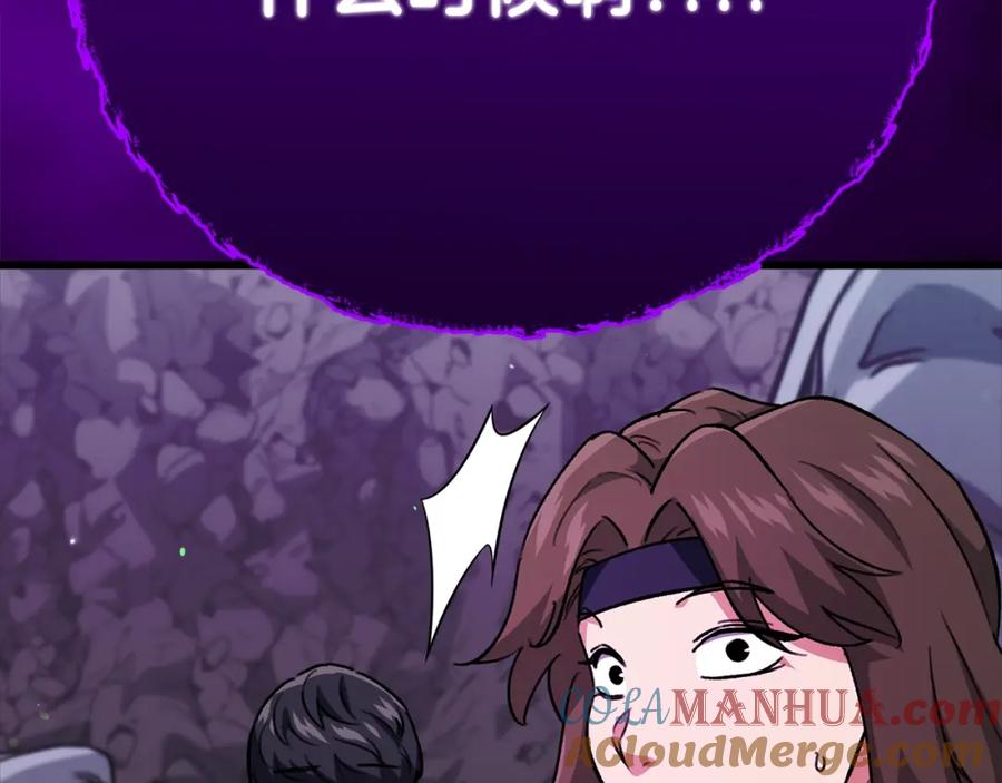 我爸太强了！ - 第108话 深夜遛龙 - 第101张图