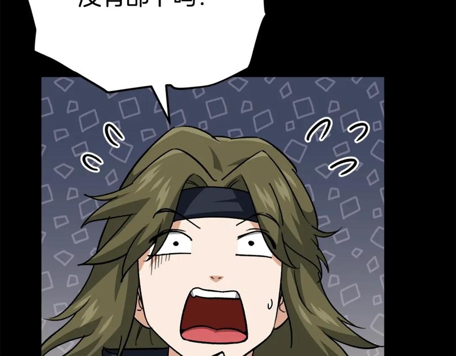 我爸太强了！ - 第108话 深夜遛龙 - 第94张图