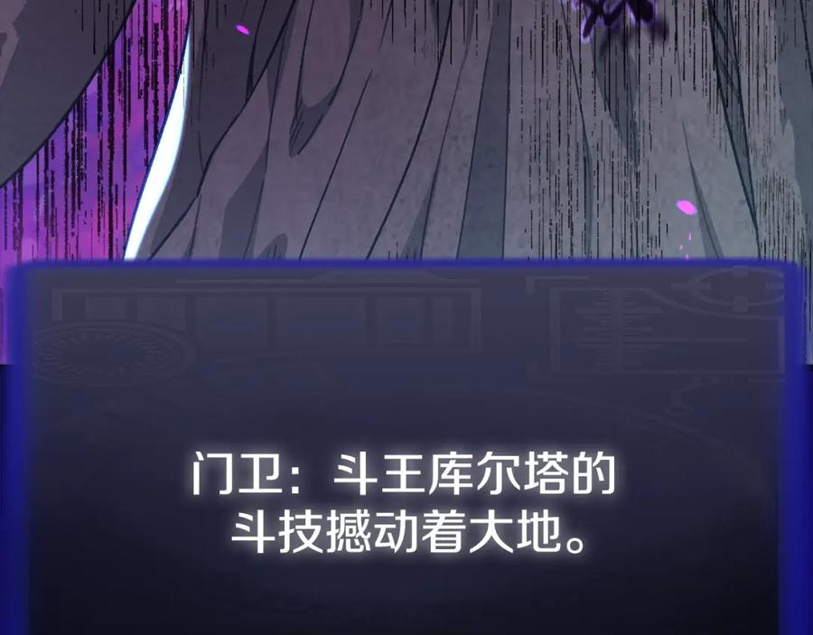 我爸太强了！ - 第108话 深夜遛龙 - 第83张图