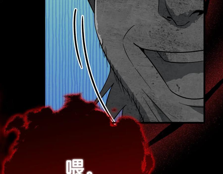 我爸太强了！ - 第108话 深夜遛龙 - 第136张图