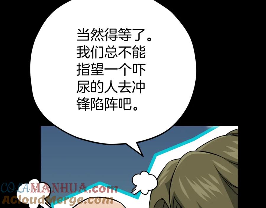 我爸太强了！ - 第108话 深夜遛龙 - 第69张图