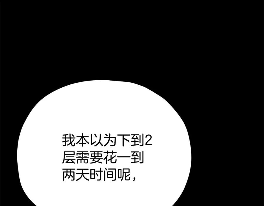 我爸太强了！ - 第108话 深夜遛龙 - 第176张图