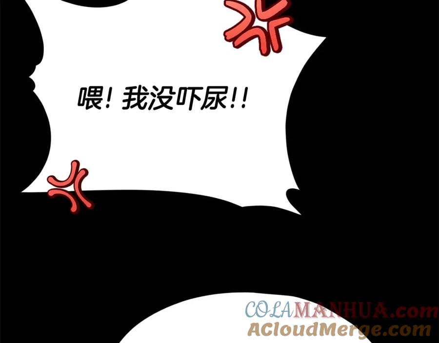 我爸太强了！ - 第108话 深夜遛龙 - 第65张图