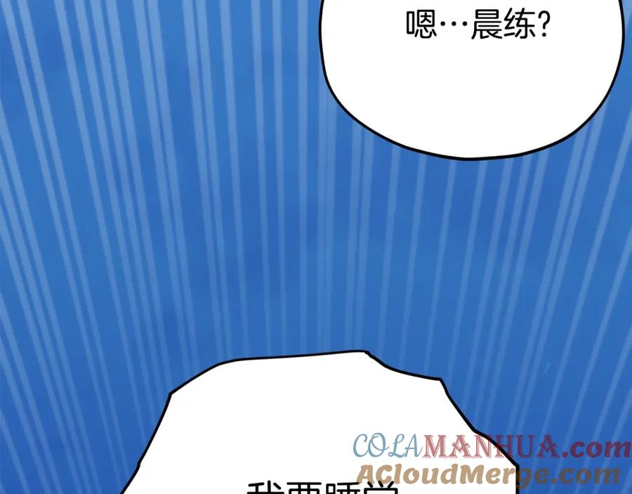 我爸太强了！ - 第108话 深夜遛龙 - 第29张图