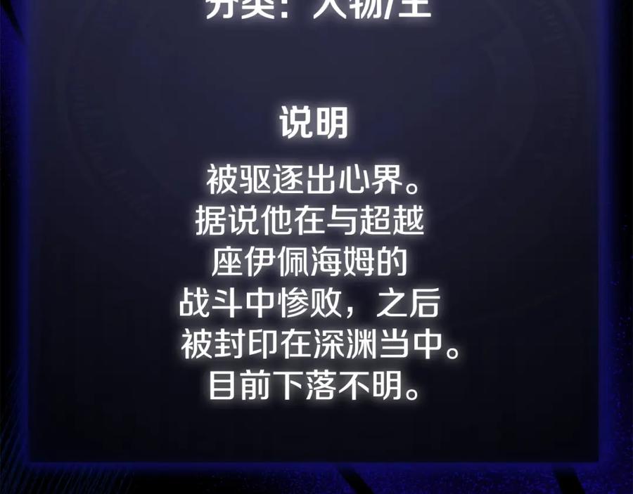 我爸太强了！ - 第108话 深夜遛龙 - 第47张图