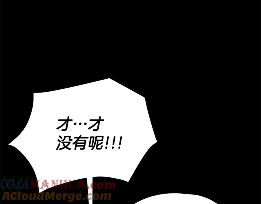 我爸太强了！ - 第108话 深夜遛龙 - 第57张图