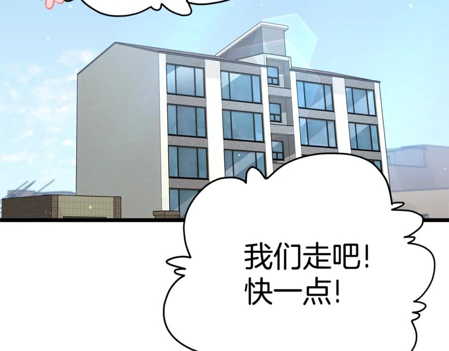 我爸太强了！ - 第108话 深夜遛龙 - 第223张图