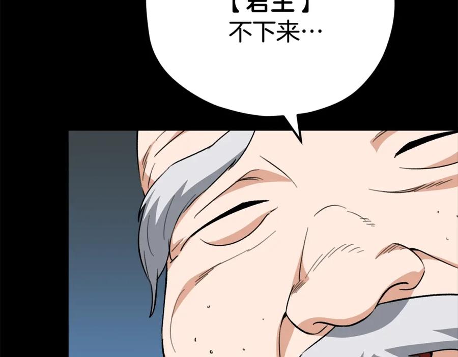 我爸太强了！ - 第108话 深夜遛龙 - 第74张图