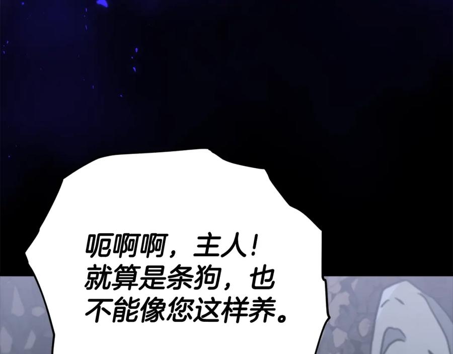 我爸太强了！ - 第108话 深夜遛龙 - 第187张图