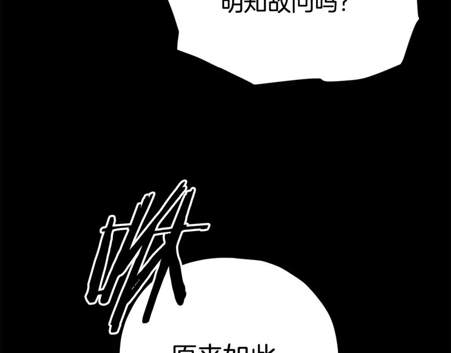 我爸太强了！ - 第108话 深夜遛龙 - 第112张图