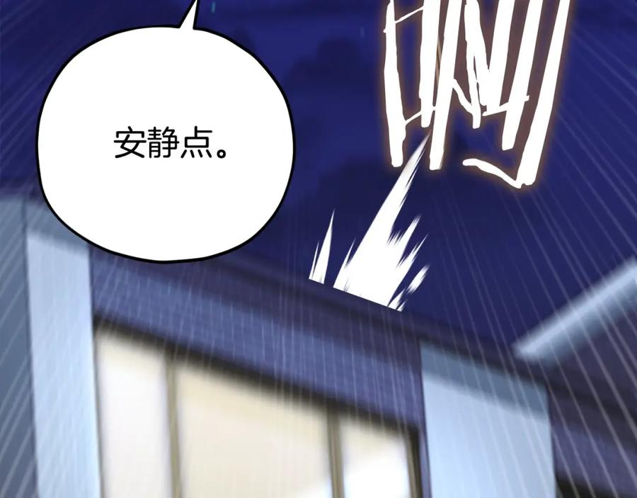 我爸太强了！ - 第108话 深夜遛龙 - 第32张图