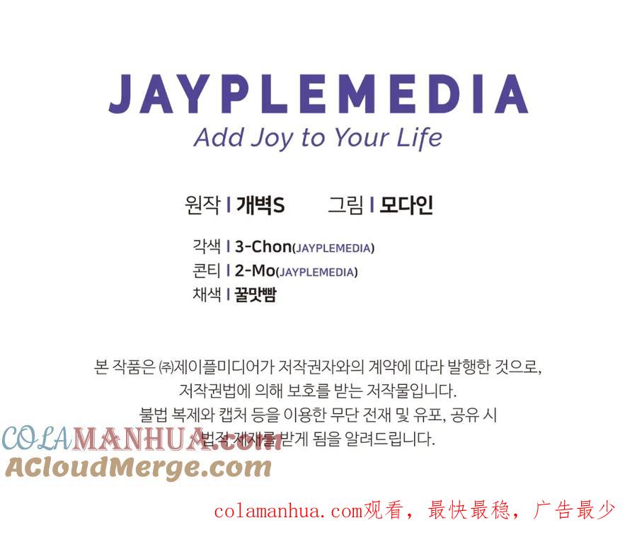 我爸太强了！ - 第108话 深夜遛龙 - 第225张图