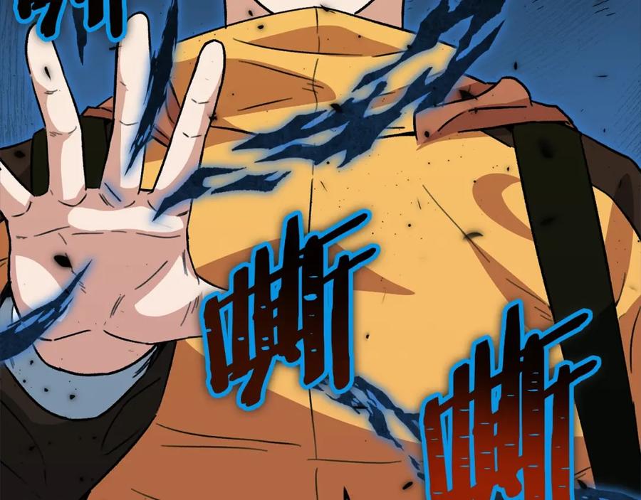 我爸太强了！ - 第108话 深夜遛龙 - 第178张图