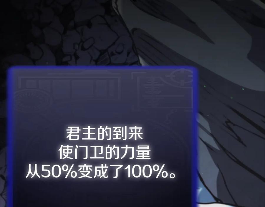 我爸太强了！ - 第108话 深夜遛龙 - 第79张图