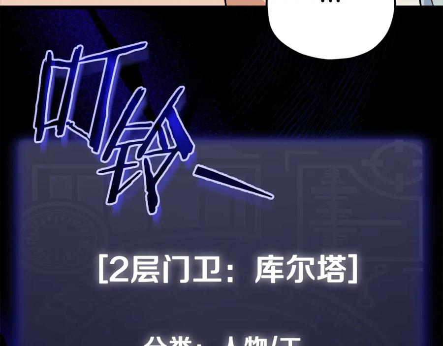 我爸太强了！ - 第108话 深夜遛龙 - 第46张图