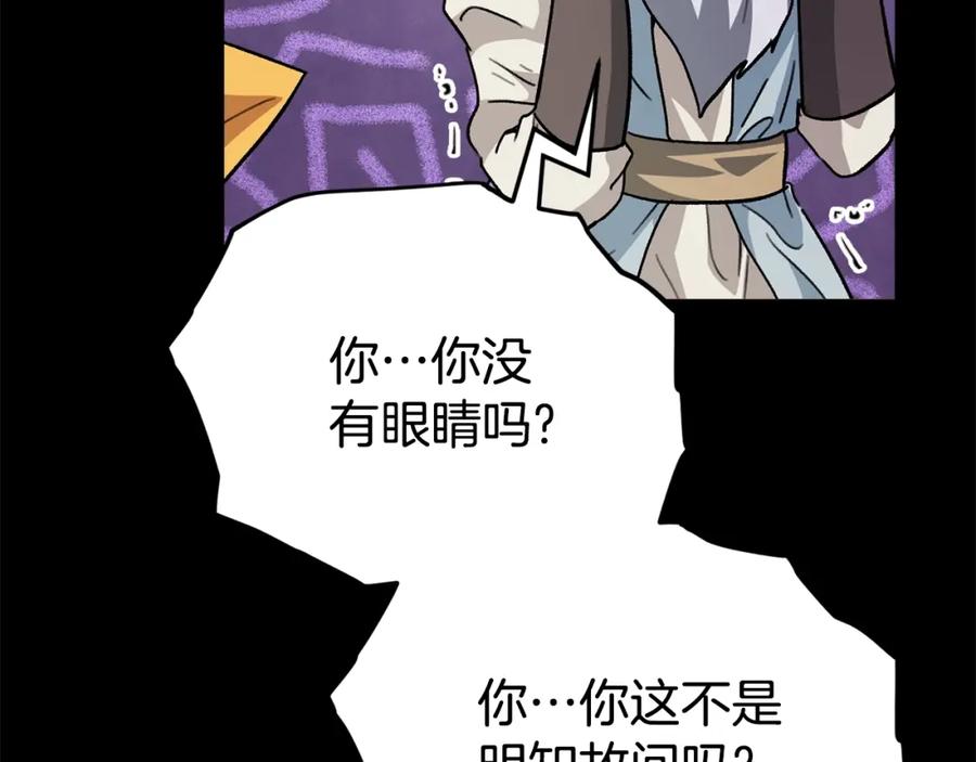 我爸太强了！ - 第108话 深夜遛龙 - 第111张图